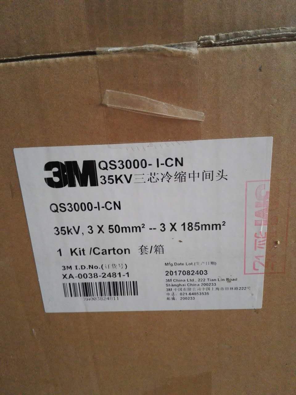 3M35KV冷缩三芯电缆中间接头