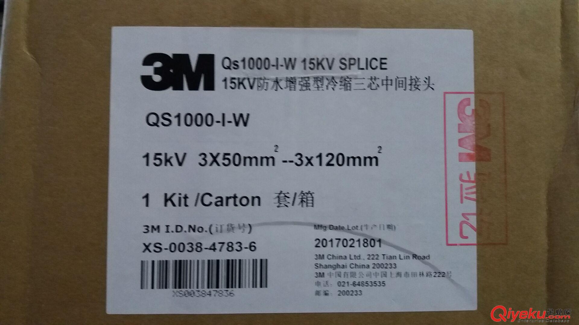 3M冷縮電纜接頭代理