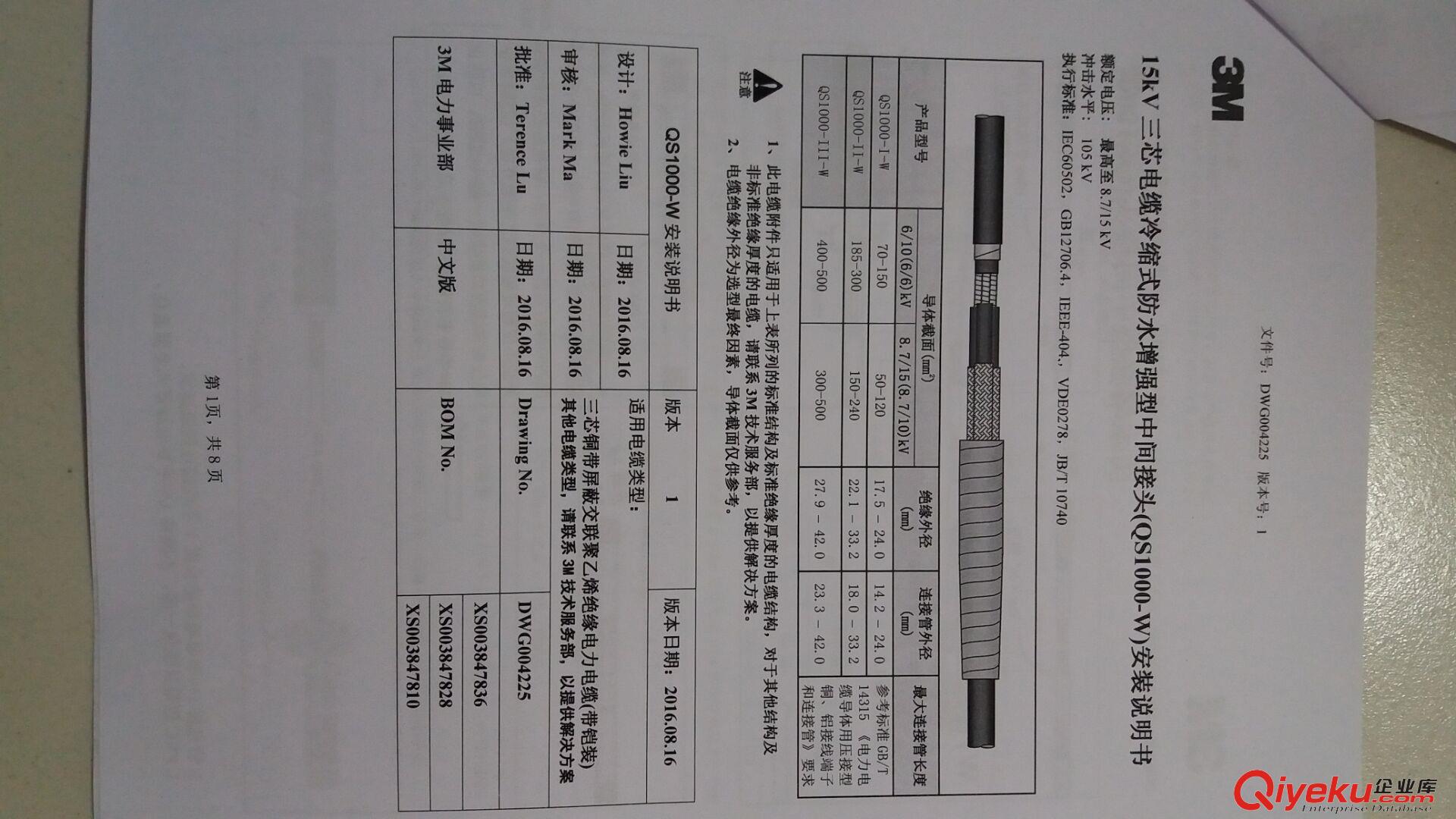 3M10KV15KV電纜冷縮中間接頭原始圖片2