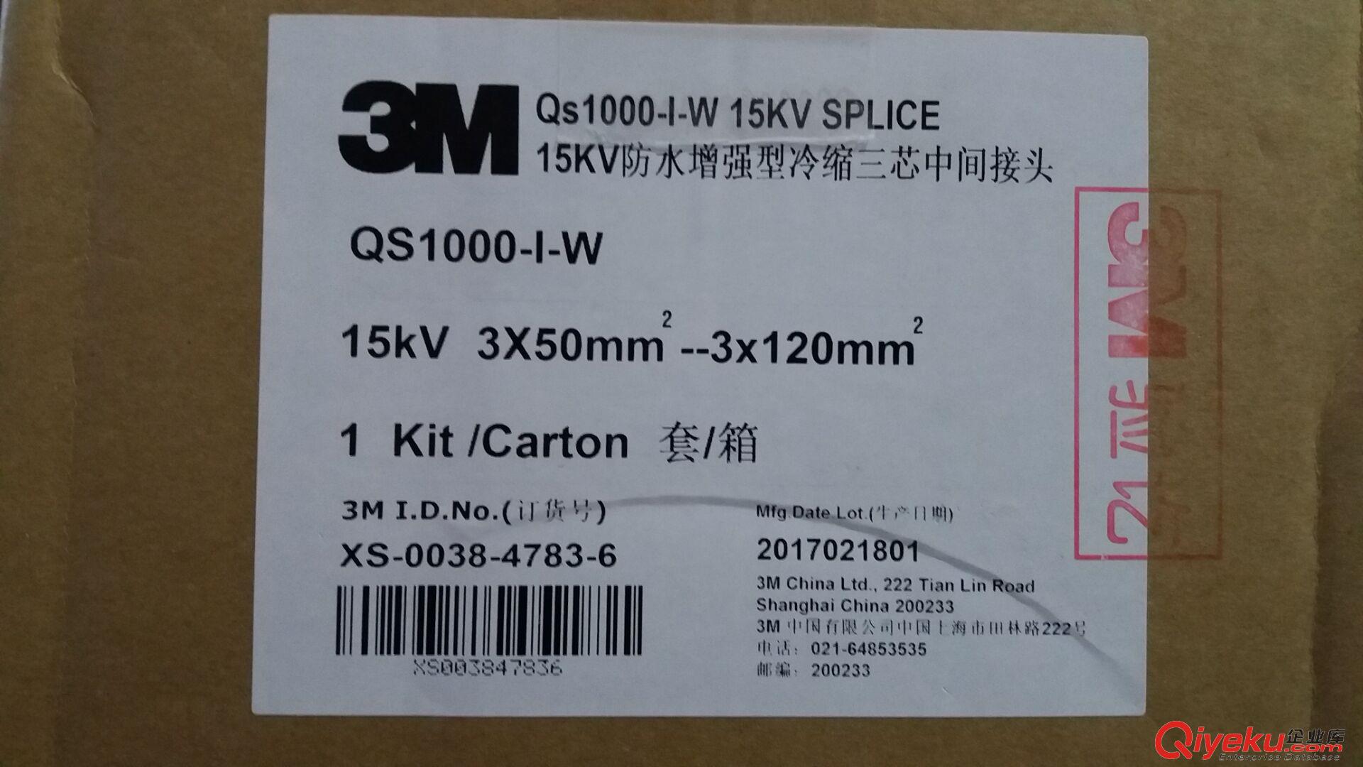 3M10KV15KV冷縮電纜中間接頭原始圖片2