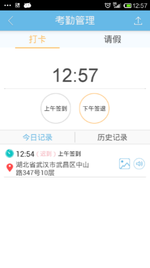 eBest移動(dòng)訪銷系統(tǒng) 經(jīng)銷商管理系統(tǒng) 車銷配送系統(tǒng)原始圖片2