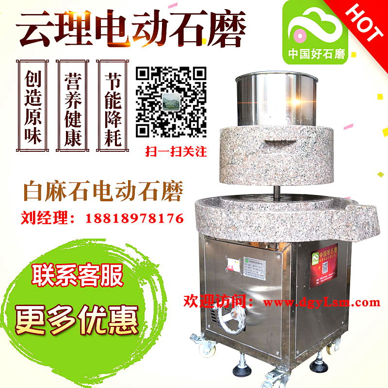 商用電動(dòng)石磨機(jī)直徑45麻石電動(dòng)石磨磨漿機(jī)電石磨云浮石磨腸粉機(jī)