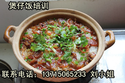 zz广式煲仔饭培训，煲仔饭的做法，学做腊味煲仔饭