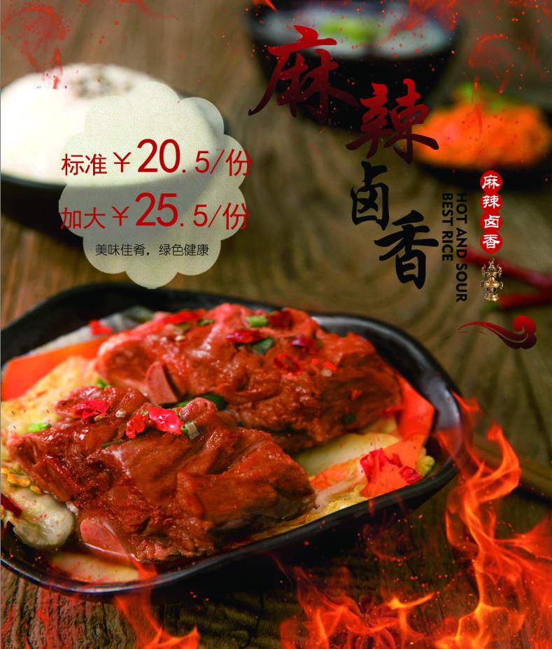 山東排骨米飯連鎖經營 排骨飯加盟店 骨干精英餐飲管理（大連）