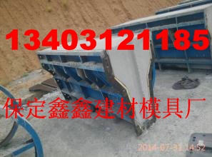   供應(yīng)公路隔離墩鋼模具  公路隔離墩鋼模具結(jié)構(gòu) 