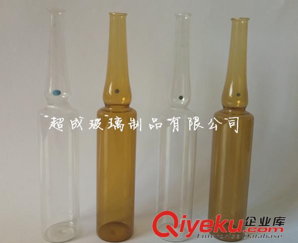 供應超成1ml-20ml安瓿瓶原始圖片2