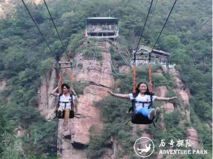 历奇探险-ZIP LINE-高空滑索-溜索-滑翔