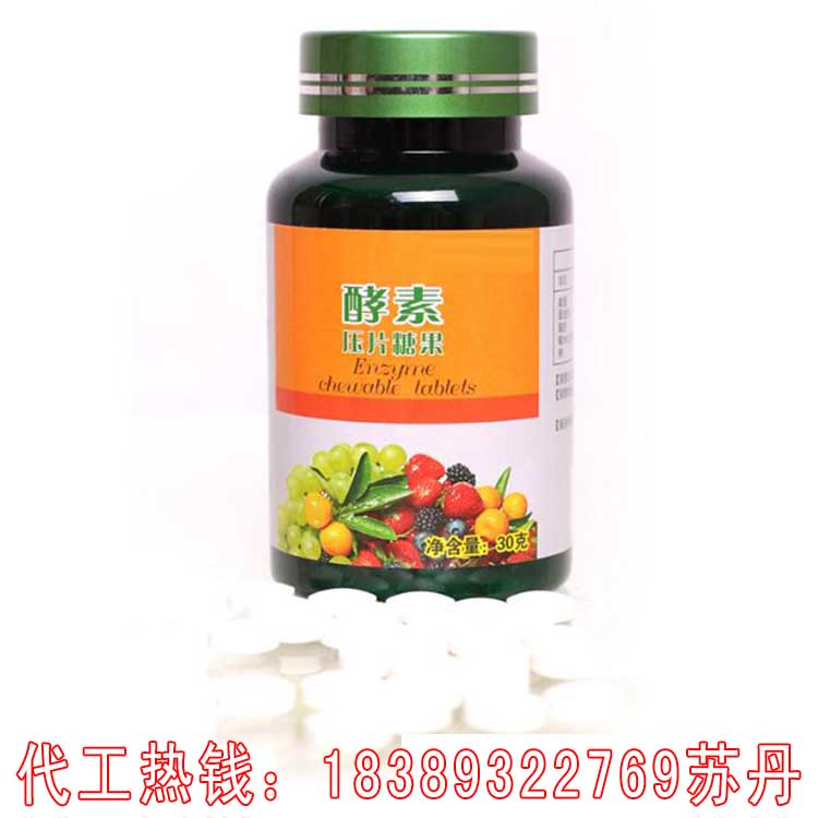 藍莓蔓越莓壓片代加工|代工藍莓蔓越莓壓片ODM