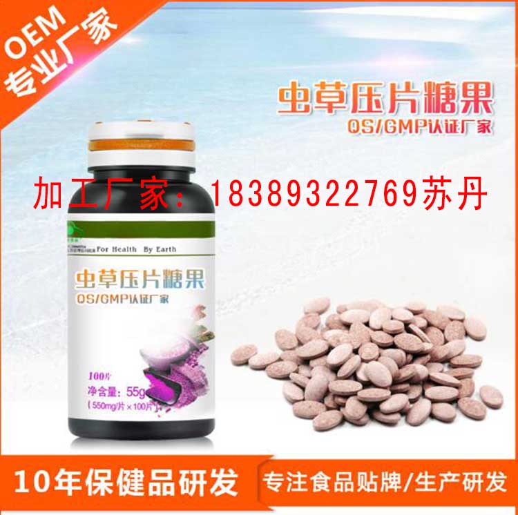 包工包料水果壓片糖果代工ODM貼牌企業原始圖片2