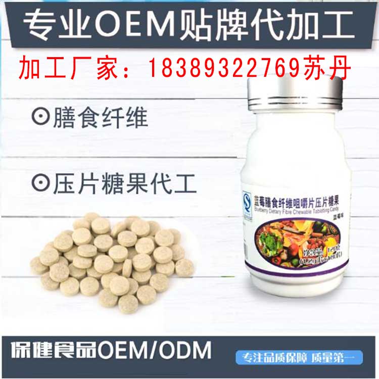 包工包料水果壓片糖果代工ODM貼牌企業原始圖片3