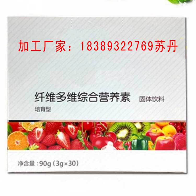 兒童九維營養(yǎng)素固體飲料OEM,一站式兒童九維營養(yǎng)素固體飲料代加工原始圖片2