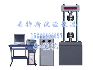 電子{wn}試驗(yàn)機(jī)制造商