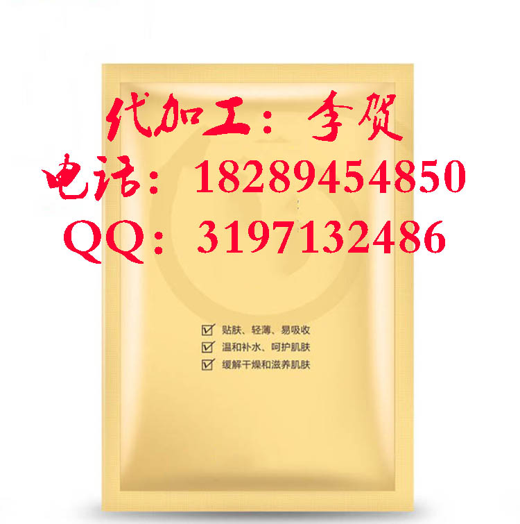 廣州蘊美中藥面膜代工ODM