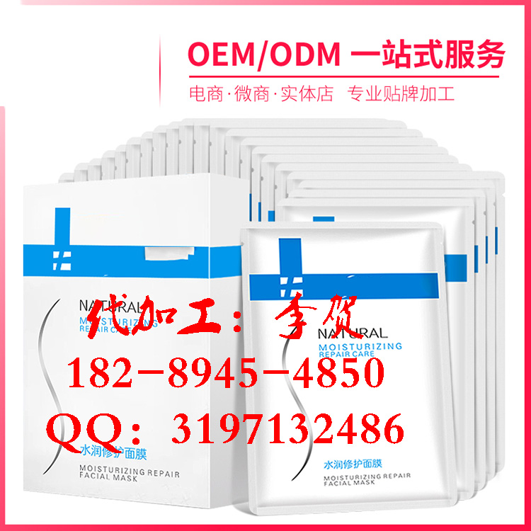 廣州蘊美中藥面膜代工ODM