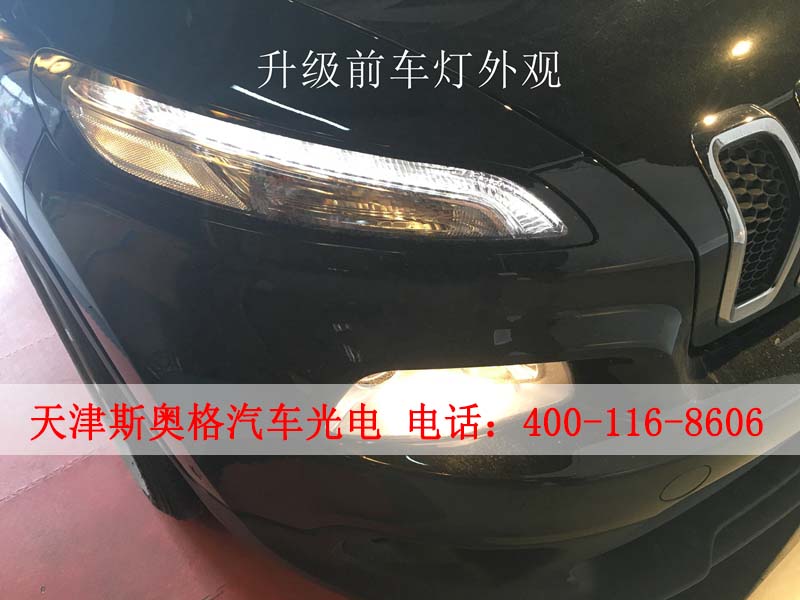 汽車燈光升級店-天津奧斯格汽車光電