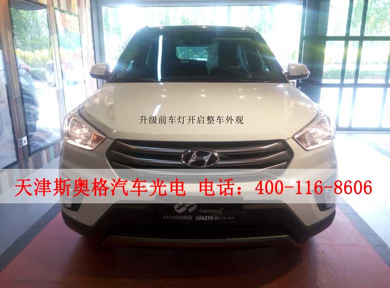 汽車車燈升級店-天津奧斯格汽車光電