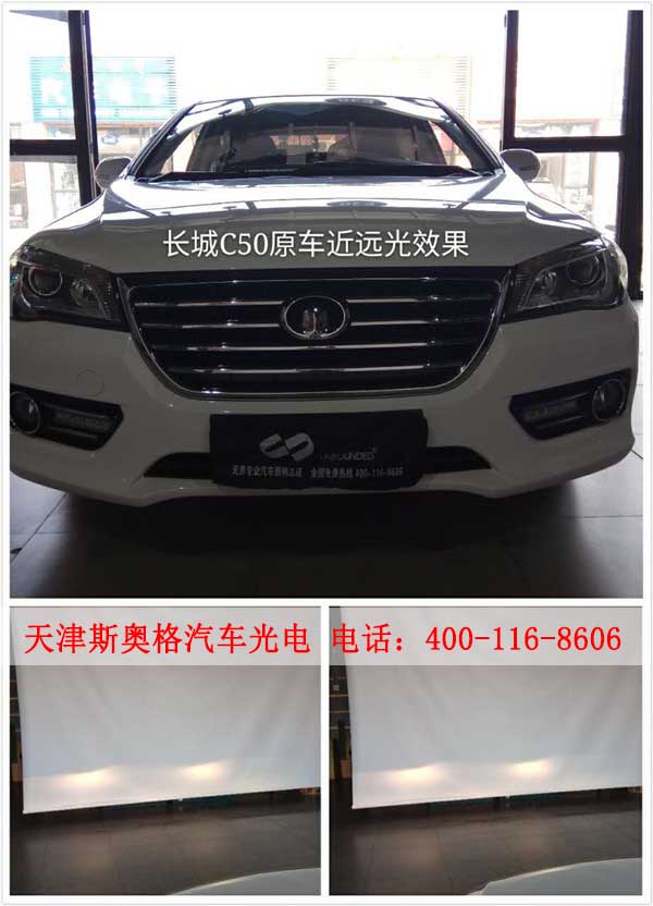 天津燈光升級(jí)公司-天津奧斯格汽車光電