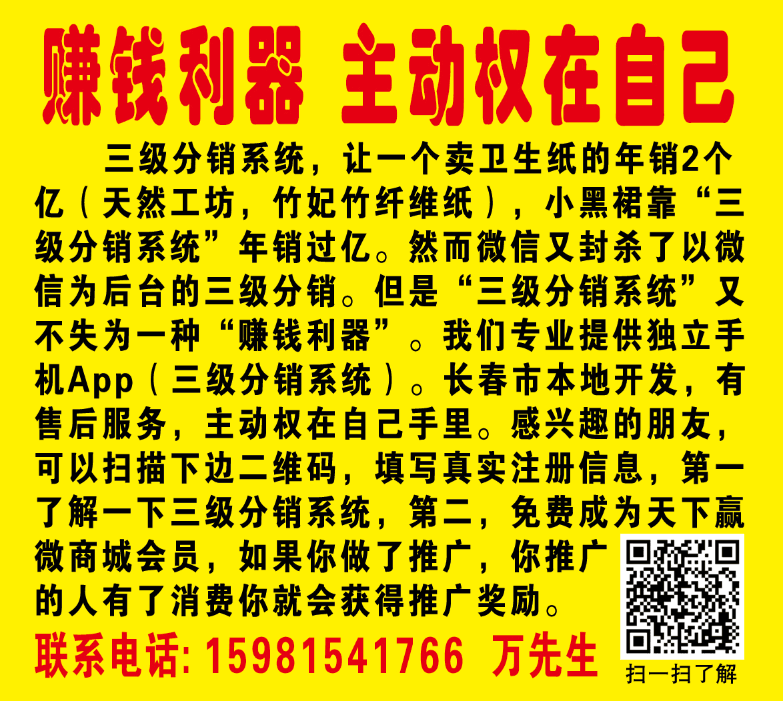 【德隆文化】長春三級分銷系統開發哪家好