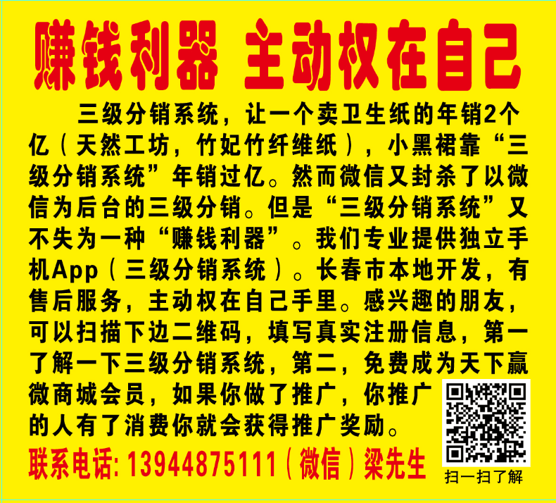 【德隆文化】长春三级分销系统开发价格l长春三级分销系统开发多少钱