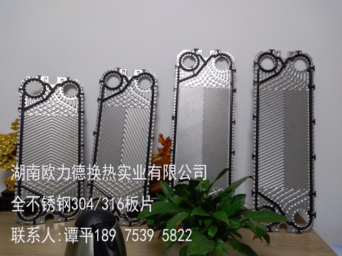 湖南板式換熱器304/316不銹鋼板片廠家直銷質量保證可上門專業安裝