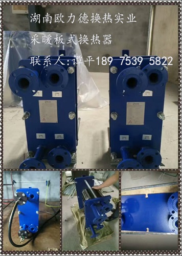 可拆式板式換熱器廠家專業選型質量可靠