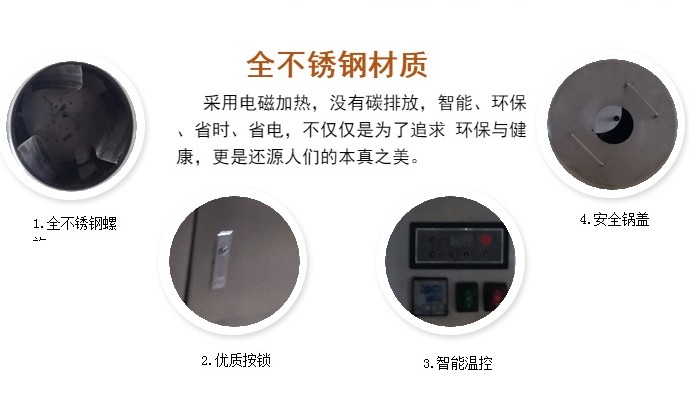 廠家直銷許昌智工DCCZ3-4型多功能電磁炒貨機炒貨設備炒瓜子炒花生機原始圖片3