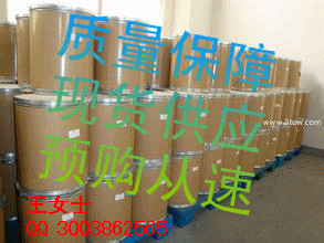 120-93-4 2-咪唑烷酮 常年供应产品 