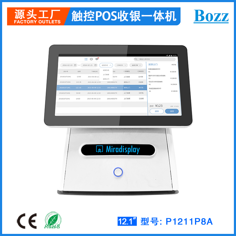 12.1寸觸摸收銀機 單屏 人臉識別 人證合一 觸摸收款機P1211P8A