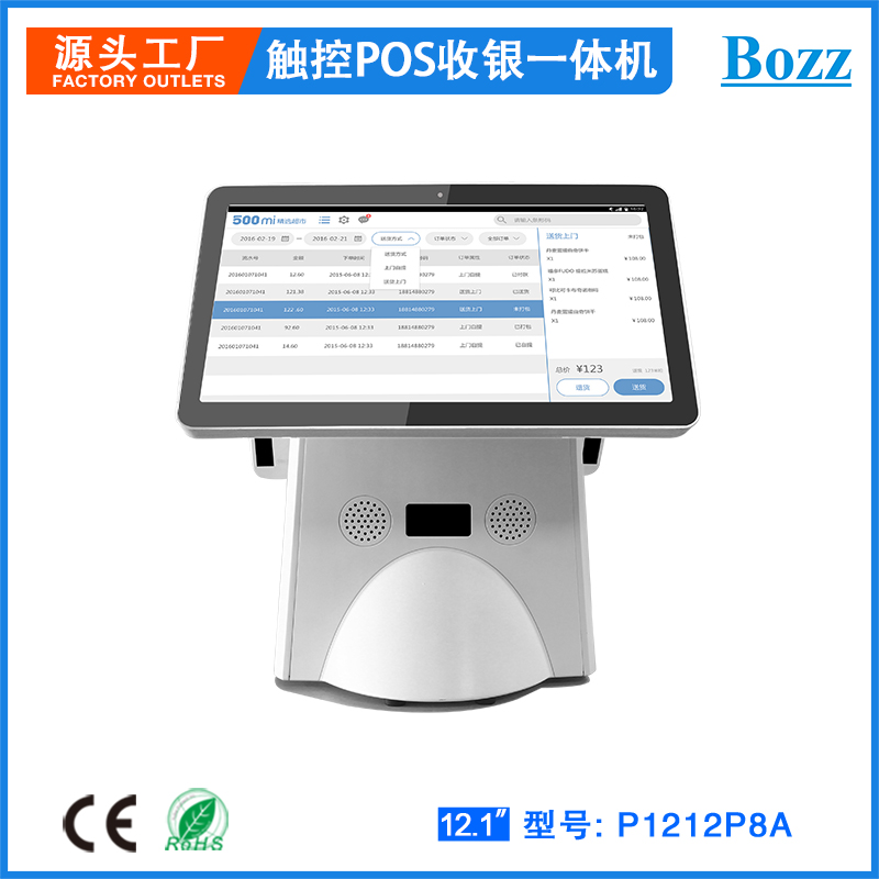 12.1+14寸觸摸點餐 POS收銀機 POS觸摸一體 P1212P8A