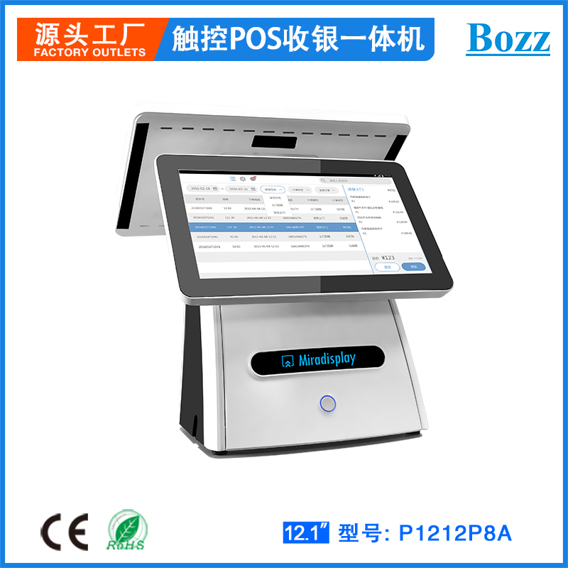 12.1+14寸觸摸點餐 POS收銀機 POS觸摸一體 P1212P8A