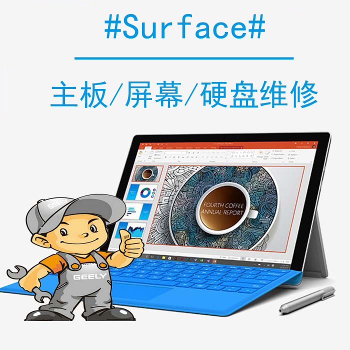 微軟surface換屏幕surfacepro4屏碎了更換北京維修點(diǎn)