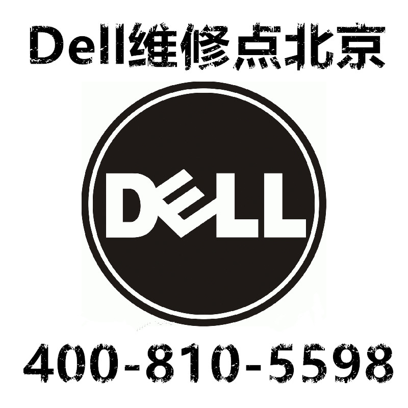 dell死機怎么辦朝陽區戴爾inspiron筆記本維修