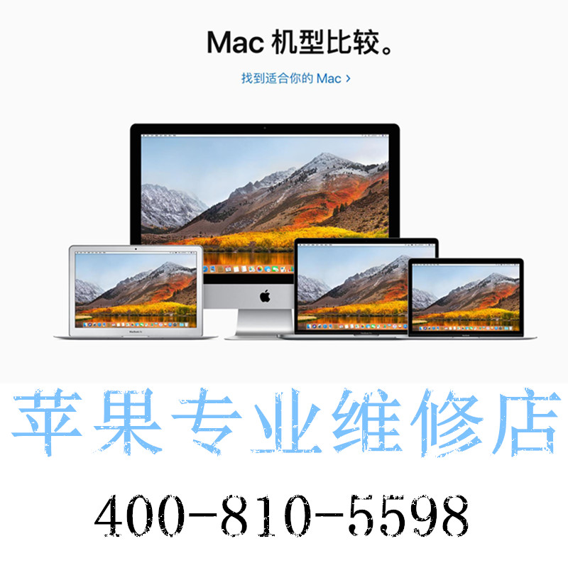 北京macbook維修mac維修北京蘋果電腦維修快速