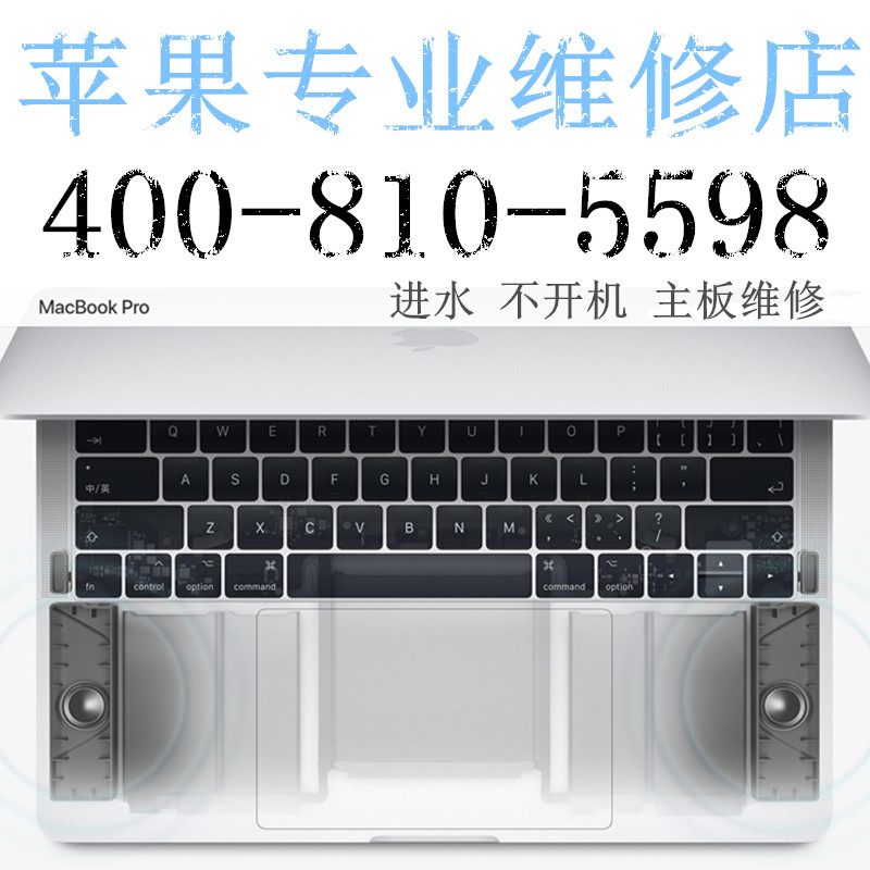 macbookair進水了macbookpro換主板蘋果維修原始圖片3