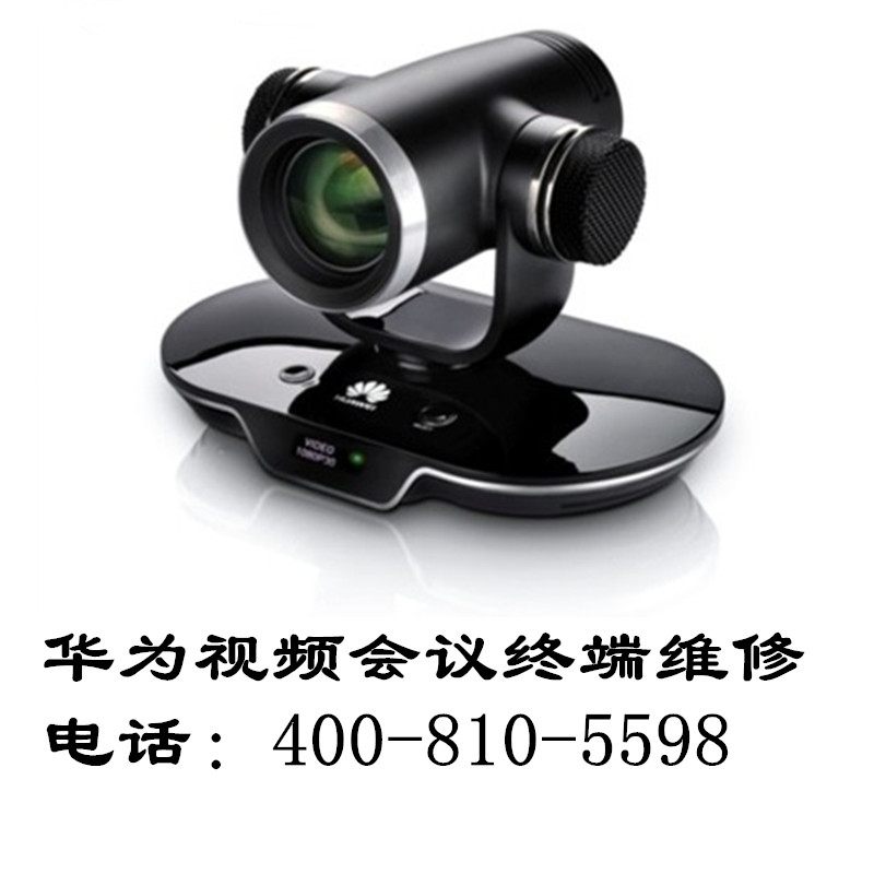 北京維修電話會(huì)議終端維修視頻終端會(huì)議思科視頻會(huì)議原始圖片2