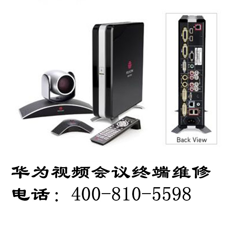 北京維修電話會(huì)議終端維修視頻終端會(huì)議思科視頻會(huì)議原始圖片3