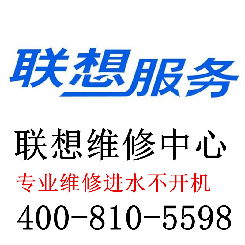 北京惠普筆記本維修部hp筆記本進(jìn)水維修