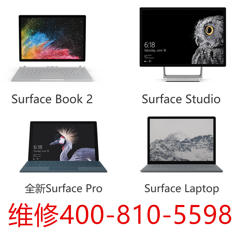 北京微軟surface售后網點surfacepro4碎屏