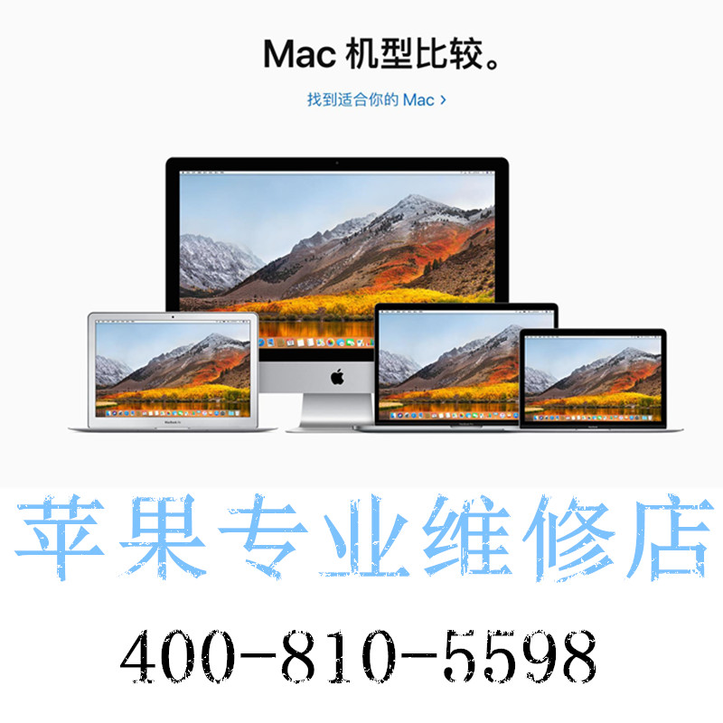 北京蘋(píng)果筆記本報(bào)修蘋(píng)果筆記本不充電維修北京蘋(píng)果專(zhuān)修原始圖片2