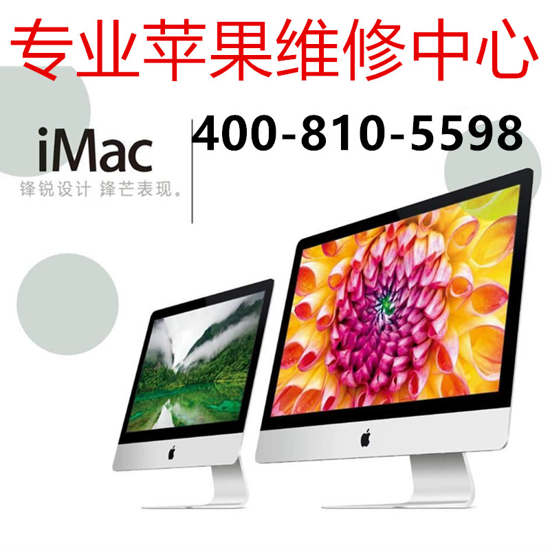 北京蘋(píng)果筆記本報(bào)修蘋(píng)果筆記本不充電維修北京蘋(píng)果專(zhuān)修原始圖片3