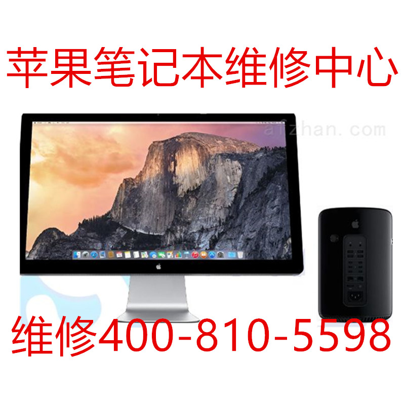 imac一體機(jī)無(wú)法開(kāi)機(jī)怎么辦找大拿蘋果電腦維修專家來(lái)幫忙原始圖片3