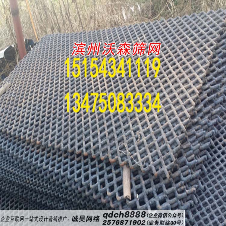 錳鋼焊接篩網(wǎng)|重型熱處理礦篩板加工廠