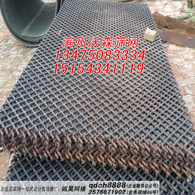 包邊石粉專用振動篩網|錳鋼礦篩網批發