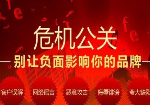 深圳危机公关机构 广州新闻营销策划 广州姆丫丫网络技术有限公