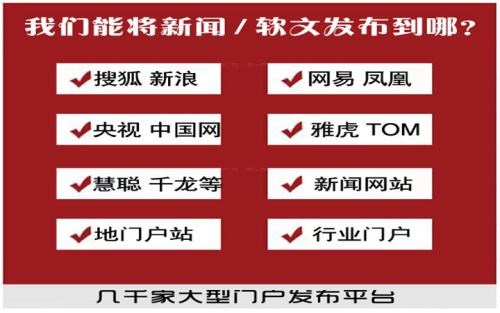 上海新聞營(yíng)銷-深圳危機(jī)公關(guān)處理公司-廣州姆丫丫網(wǎng)絡(luò)技術(shù)有限公