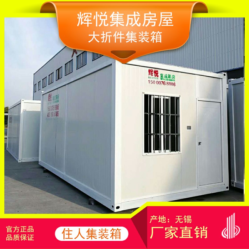 無錫廠家個人集裝箱租賃物流園集裝箱定制辦公室搭建彩鋼房原始圖片2
