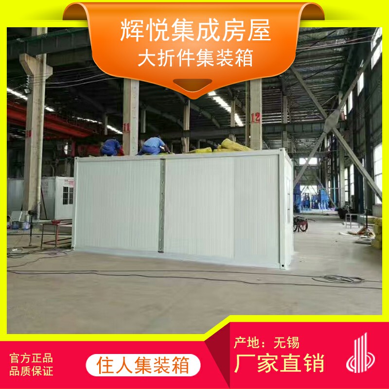 無錫廠家個人集裝箱租賃物流園集裝箱定制辦公室搭建彩鋼房原始圖片3