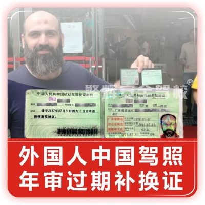 外國人海南駕駛證注銷 駕駛證考試日文駕照理論考試 廣州安速優(yōu)