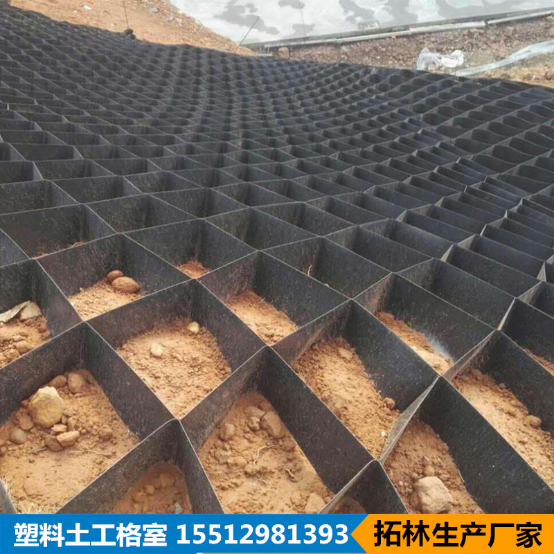 pe土工格室廠家 拓林土工格室廠家批發(fā) 河道護坡蜂巢土工格室