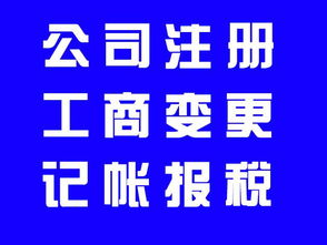 各地区投资类公司长期转让